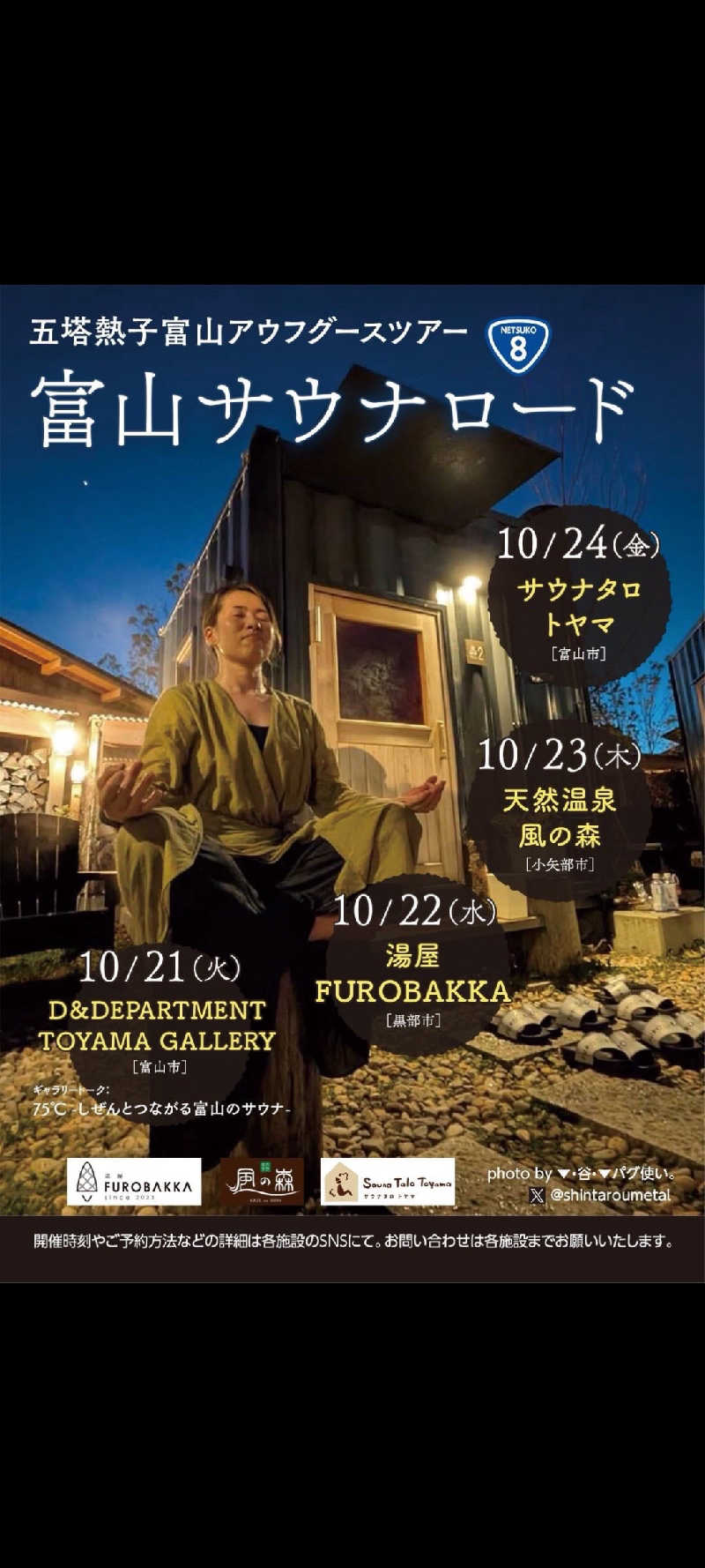 ▼・谷・▼パグ使い。さんの湯屋 FUROBAKKA(フロバッカ)のサ活写真