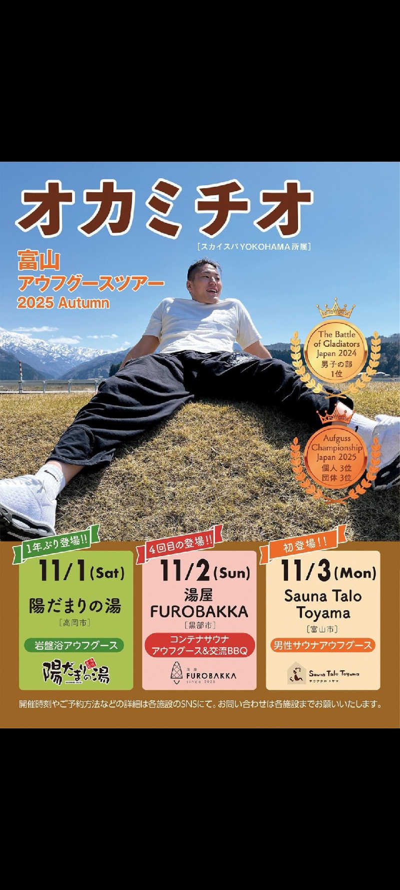 ▼・谷・▼パグ使い。さんのSauna Talo Toyama サウナタロトヤマのサ活写真