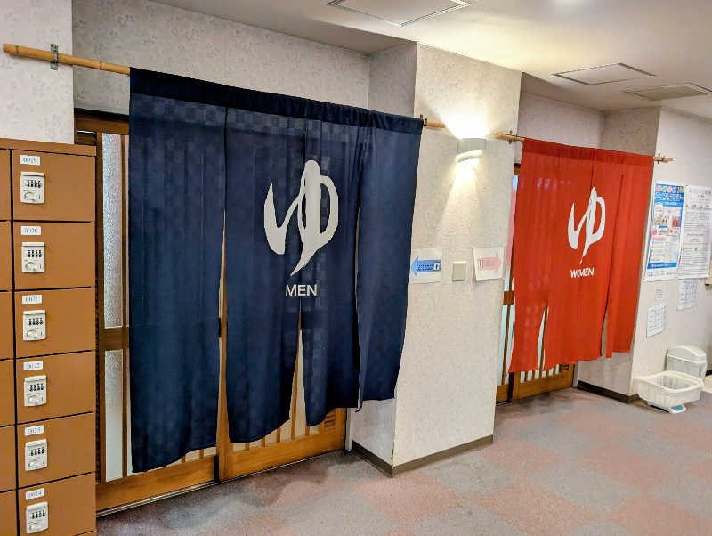 ▼・谷・▼パグ使い。さんの紋別プリンスホテルのサ活写真