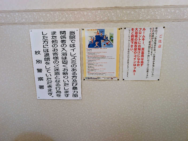 ▼・谷・▼パグ使い。さんの紋別プリンスホテルのサ活写真