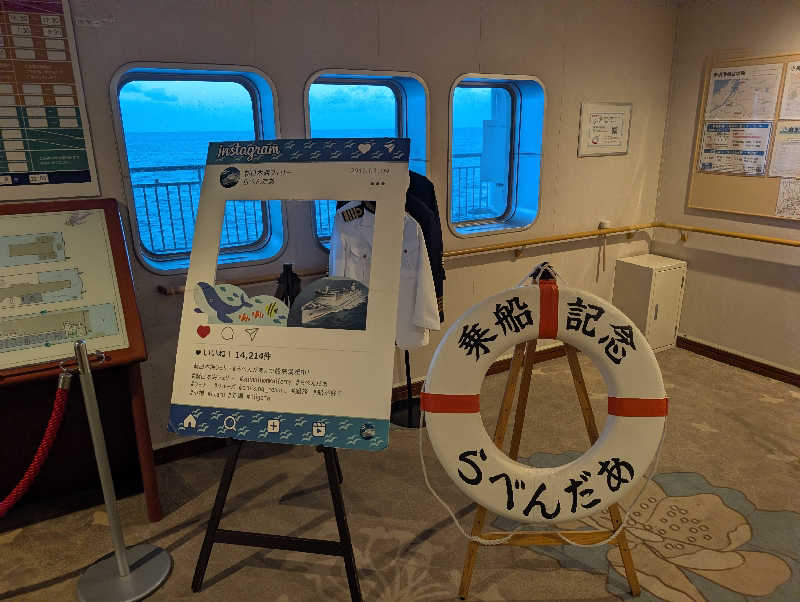 ▼・谷・▼パグ使い。さんのらべんだあ(新日本海フェリー)のサ活写真