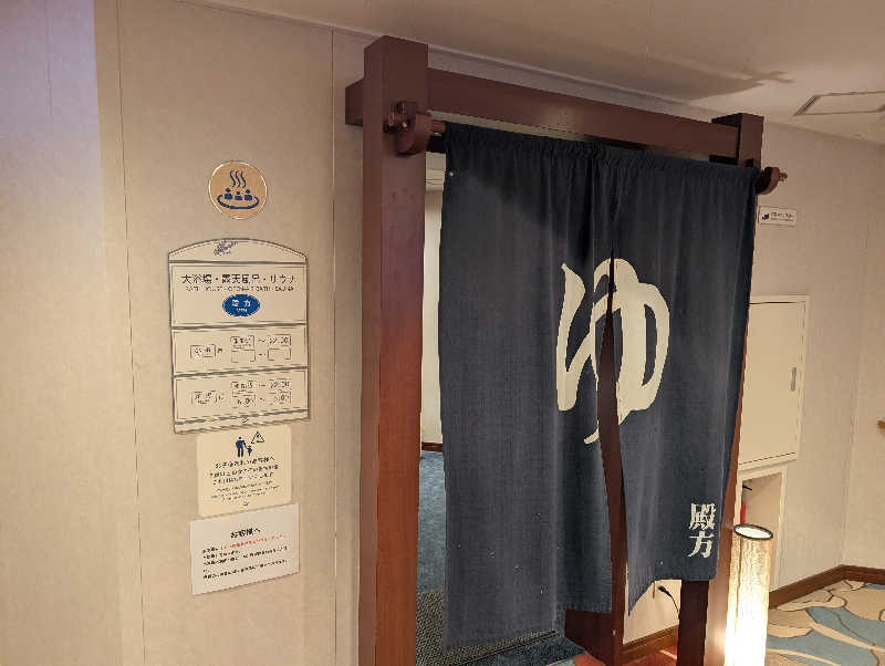 ▼・谷・▼パグ使い。さんのらべんだあ(新日本海フェリー)のサ活写真