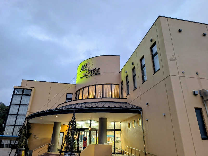 ▼・谷・▼パグ使い。さんの越乃庭のサ活写真