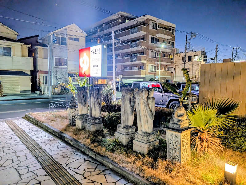 ▼・谷・▼パグ使い。さんの極楽湯 ロイヤル川口のサ活写真
