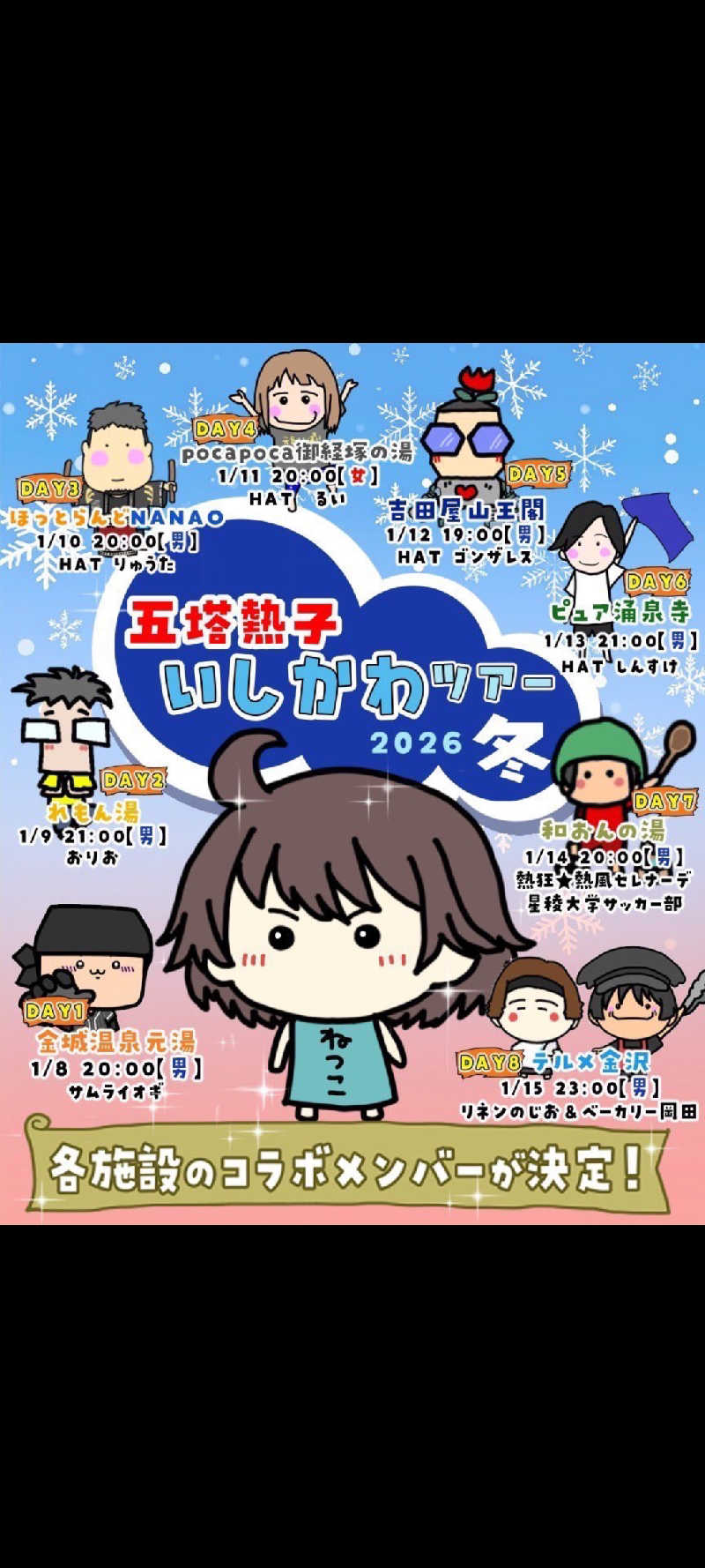 ▼・谷・▼パグ使い。さんの有松温泉元湯れもん湯のサ活写真