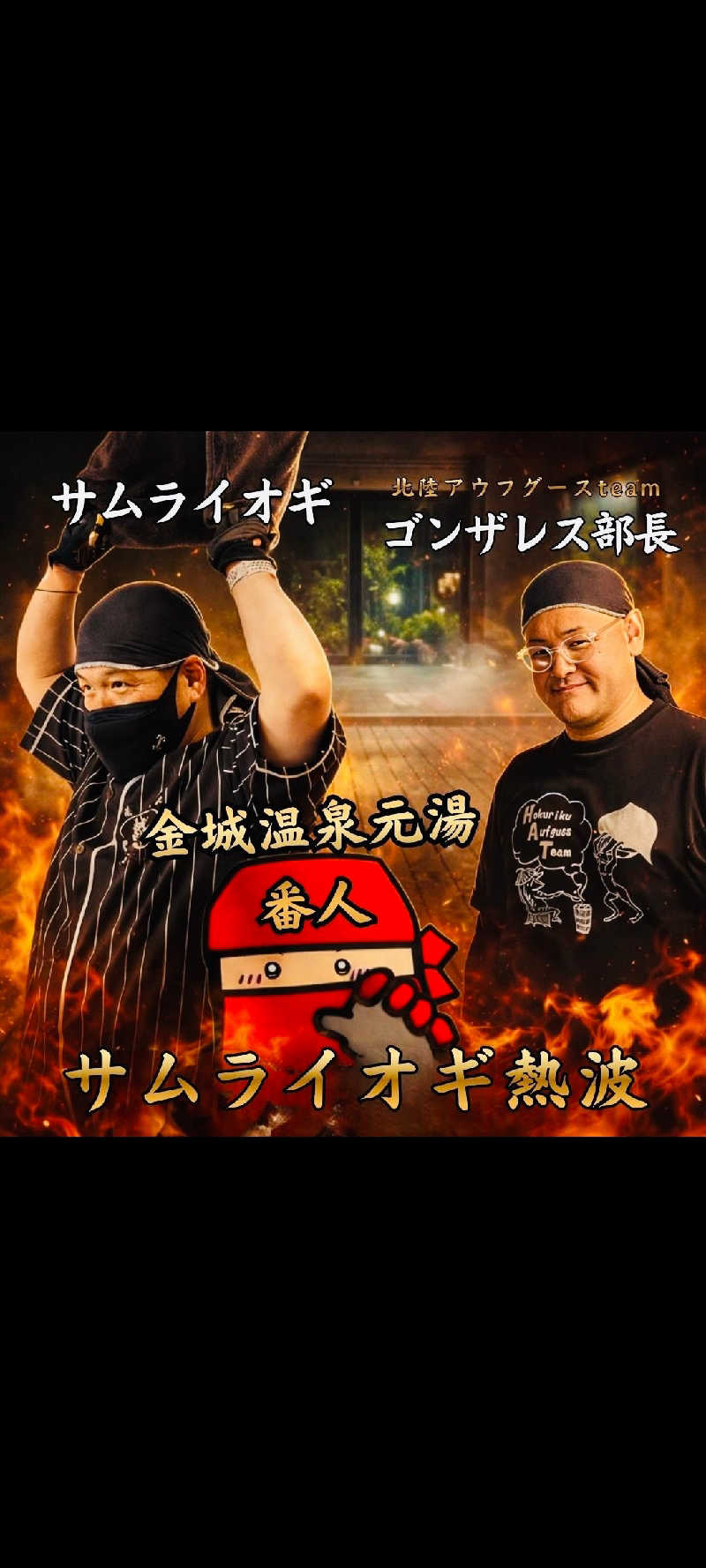 ▼・谷・▼パグ使い。さんの天然温泉 風の森のサ活写真