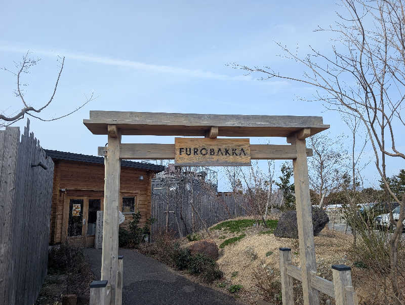 ▼・谷・▼パグ使い。さんの湯屋 FUROBAKKA(フロバッカ)のサ活写真