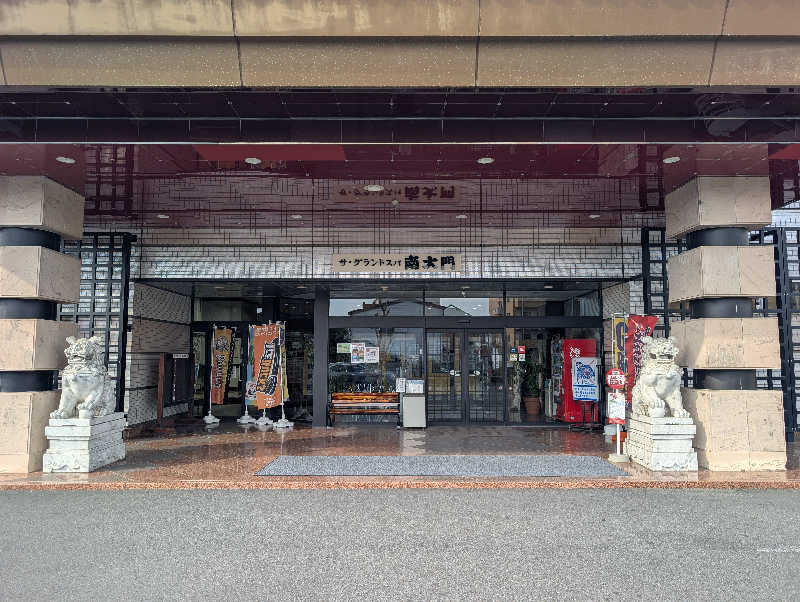 ▼・谷・▼パグ使い。さんのザ・グランドスパ南大門のサ活写真