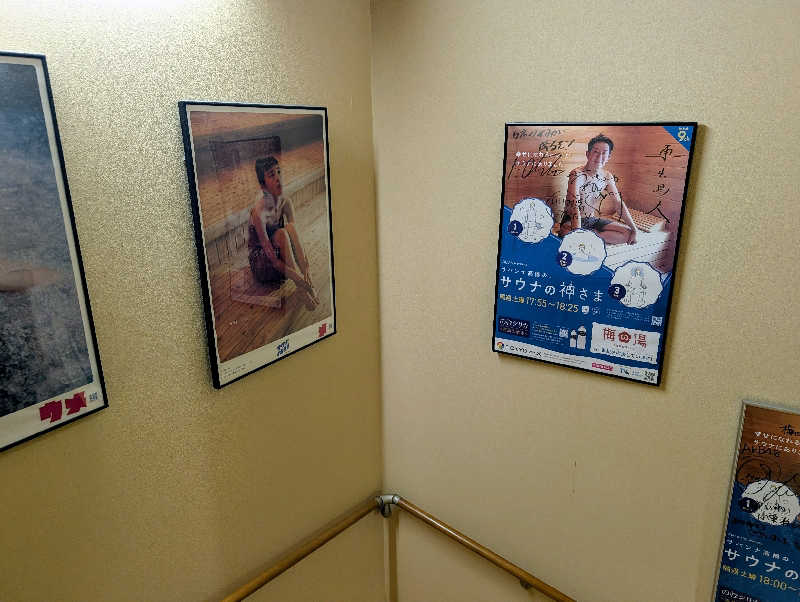 ▼・谷・▼パグ使い。さんの梅の湯のサ活写真