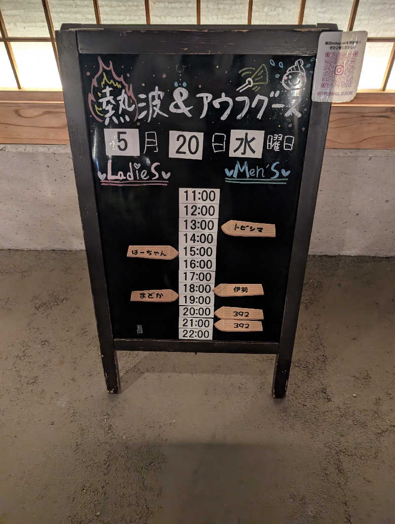 ▼・谷・▼パグ使い。さんの湯屋 FUROBAKKA(フロバッカ)のサ活写真