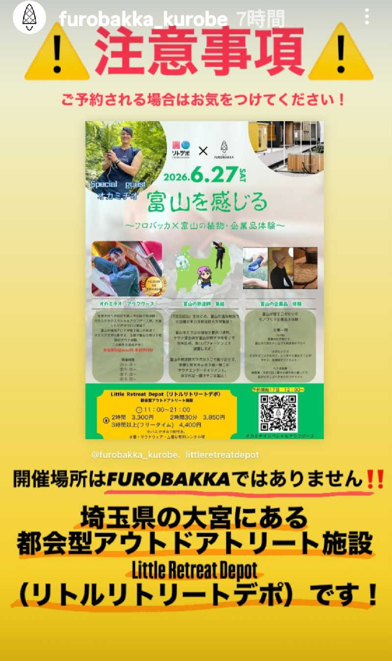 ▼・谷・▼パグ使い。さんの湯屋 FUROBAKKA(フロバッカ)のサ活写真