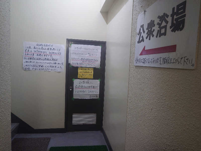 かべやんさんの喜代乃湯のサ活写真