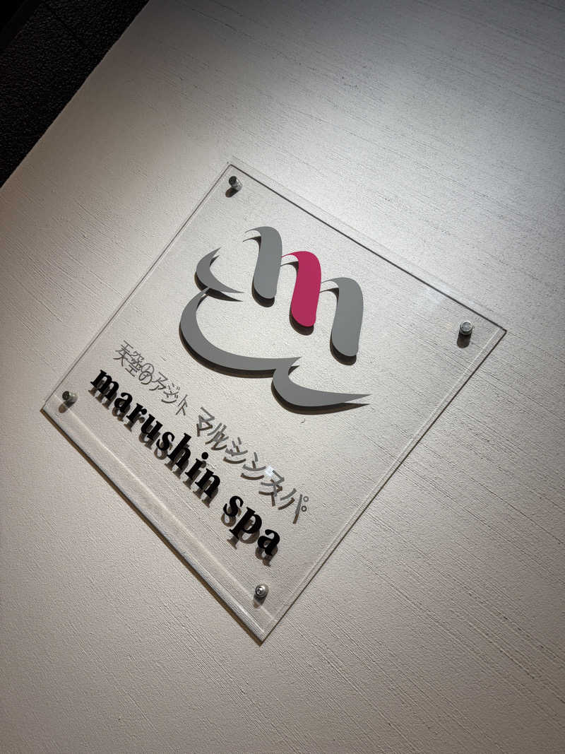 morityanさんの天空のアジト マルシンスパのサ活写真