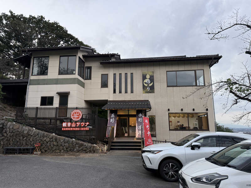 morityanさんの観音山サウナ蒸寺のサ活写真