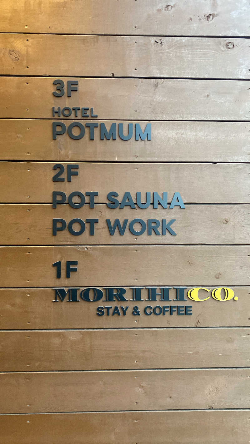 ウワサのアウフギーサーさんのPOT SAUNA(HOTEL POTMUM)のサ活写真