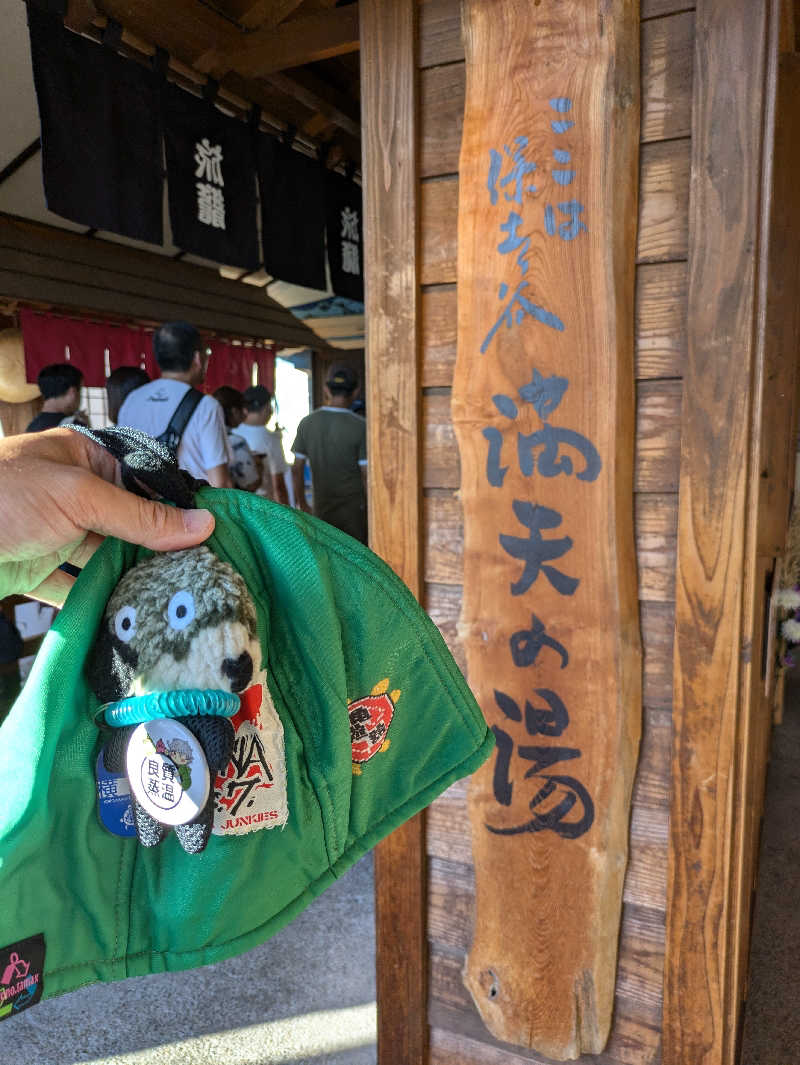 土左衛門さんの天然温泉 満天の湯のサ活写真