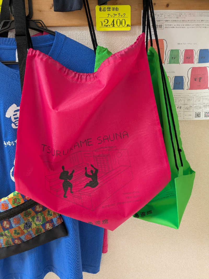 土左衛門さんの亀遊舘のサ活写真