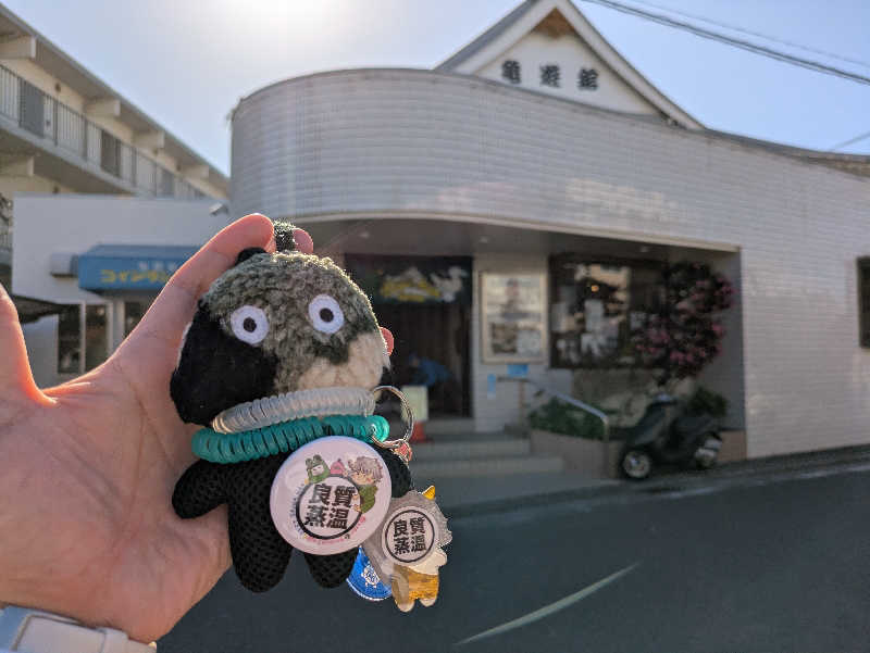 土左衛門さんの亀遊舘のサ活写真