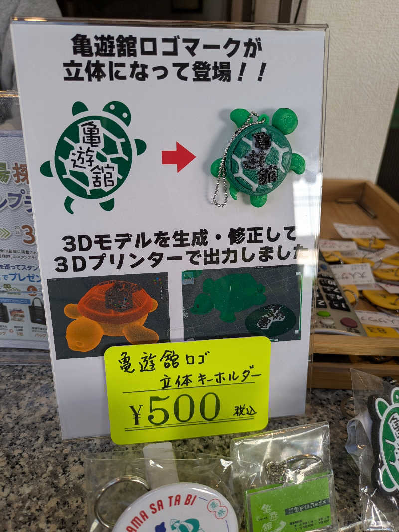 土左衛門さんの亀遊舘のサ活写真