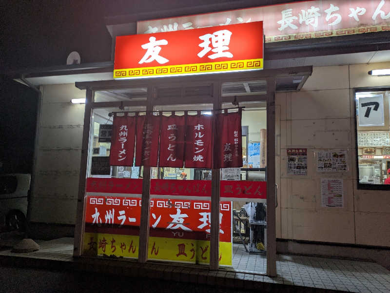 土左衛門さんのサウナきさらづ つぼやのサ活写真