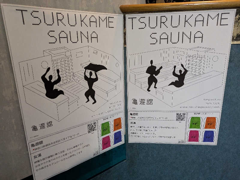 土左衛門さんのスパ&カプセル ニューウイングのサ活写真