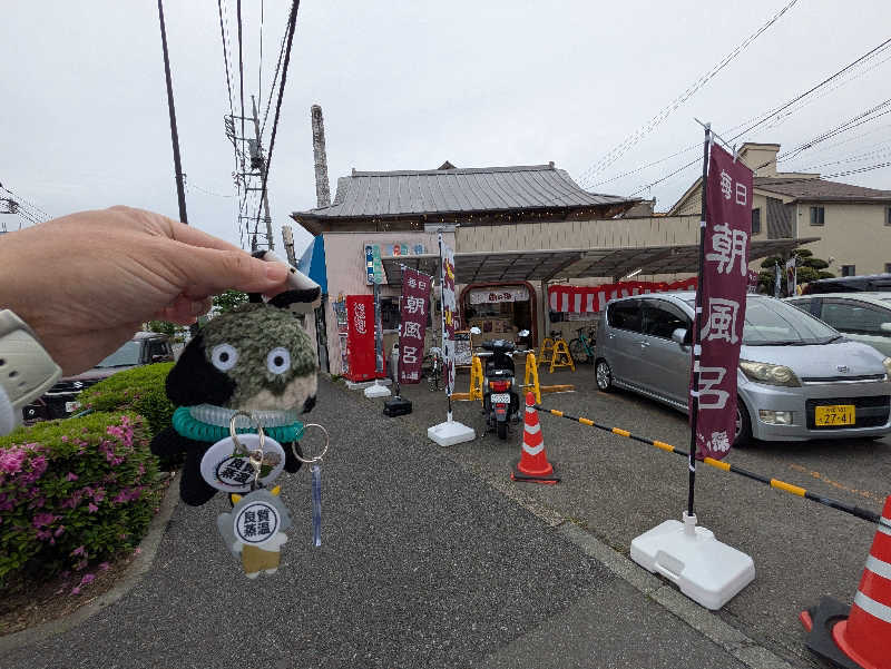 土左衛門さんの調布 鶴の湯のサ活写真