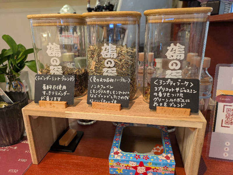 土左衛門さんの調布 鶴の湯のサ活写真