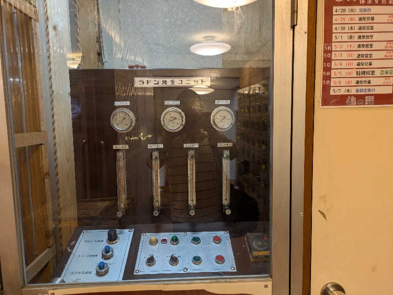 土左衛門さんの調布 鶴の湯のサ活写真