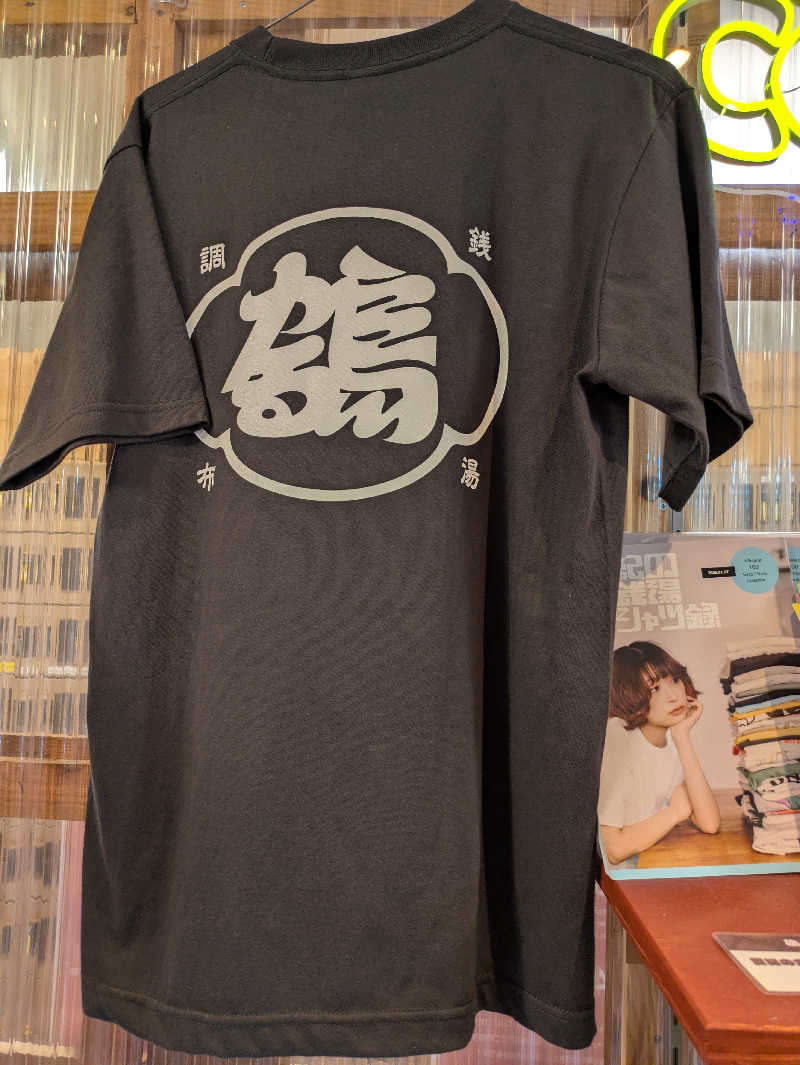 土左衛門さんの調布 鶴の湯のサ活写真