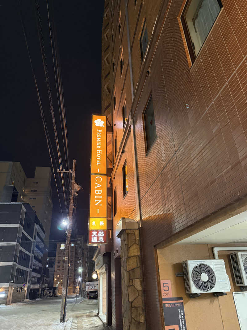 トントゥの上にも3年さんのプレミアホテル-CABIN-札幌のサ活写真