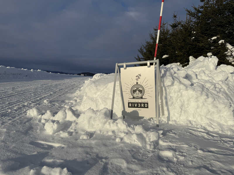 トントゥの上にも3年さんのWellness sauna RIV3RDのサ活写真