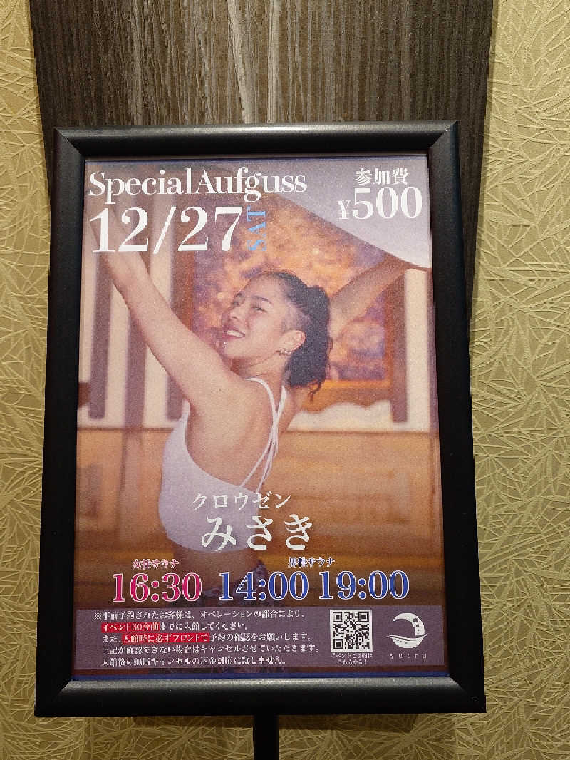 sa'kura🌸さんの朝日湯源泉ゆいるのサ活写真