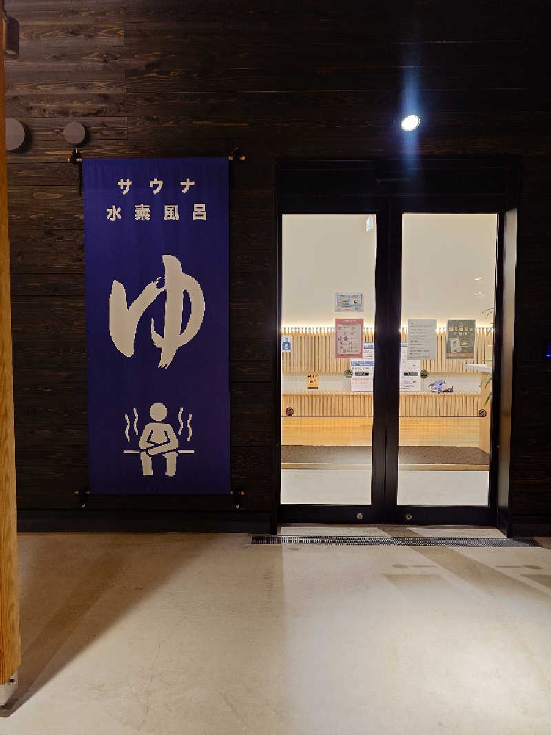 sa'kura🌸さんのWEINS PARK U-BASE CAMP BATH & SAUNAのサ活写真