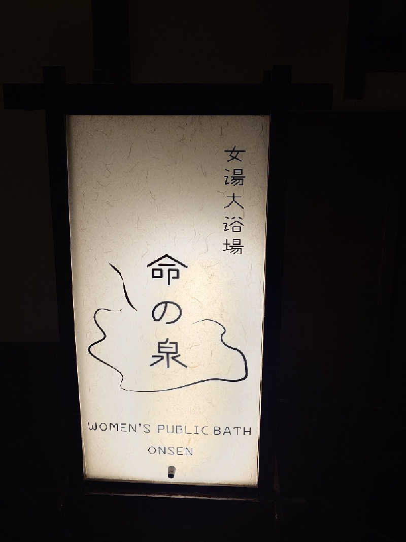 sa'kura🌸さんの吉田屋山王閣のサ活写真