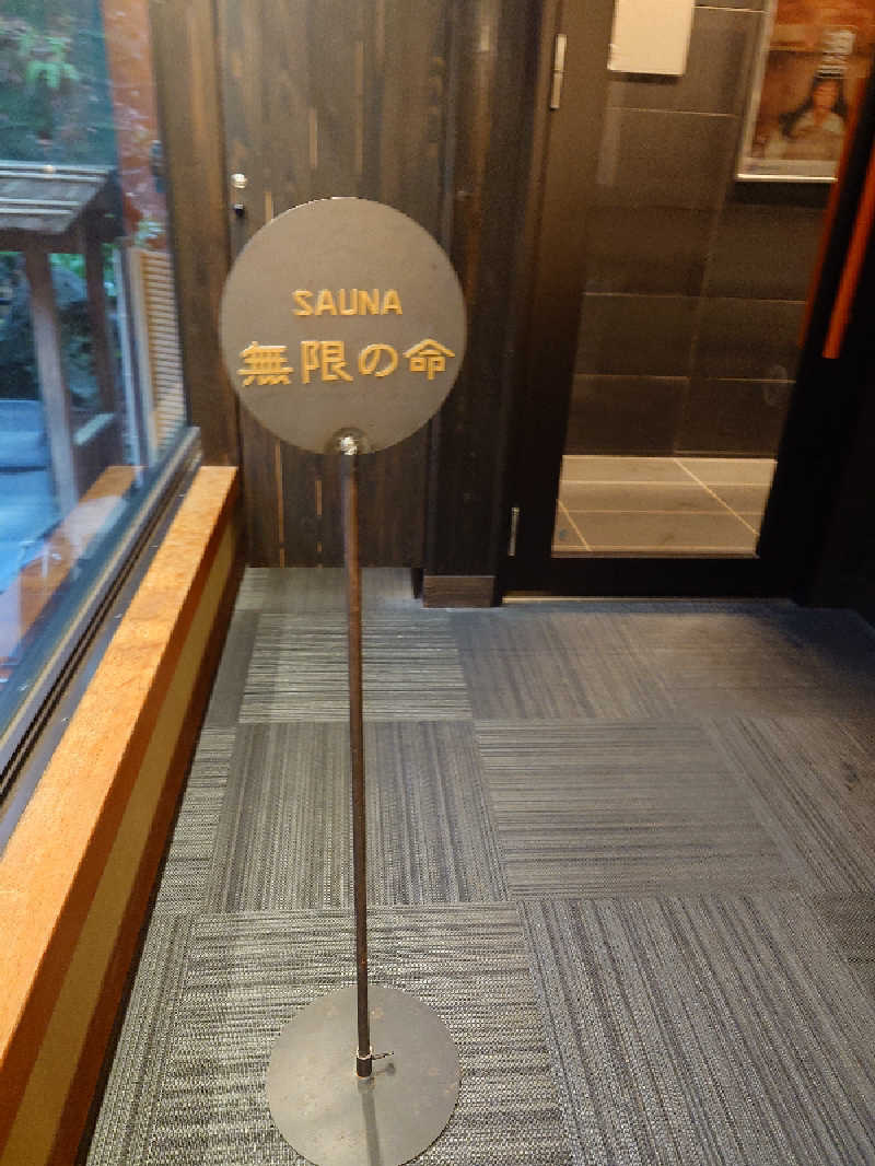 sa'kura🌸さんの吉田屋山王閣のサ活写真