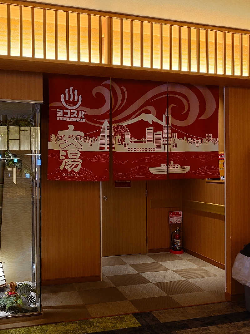 sa'kura🌸さんの横濱スパヒルズ 竜泉寺の湯のサ活写真