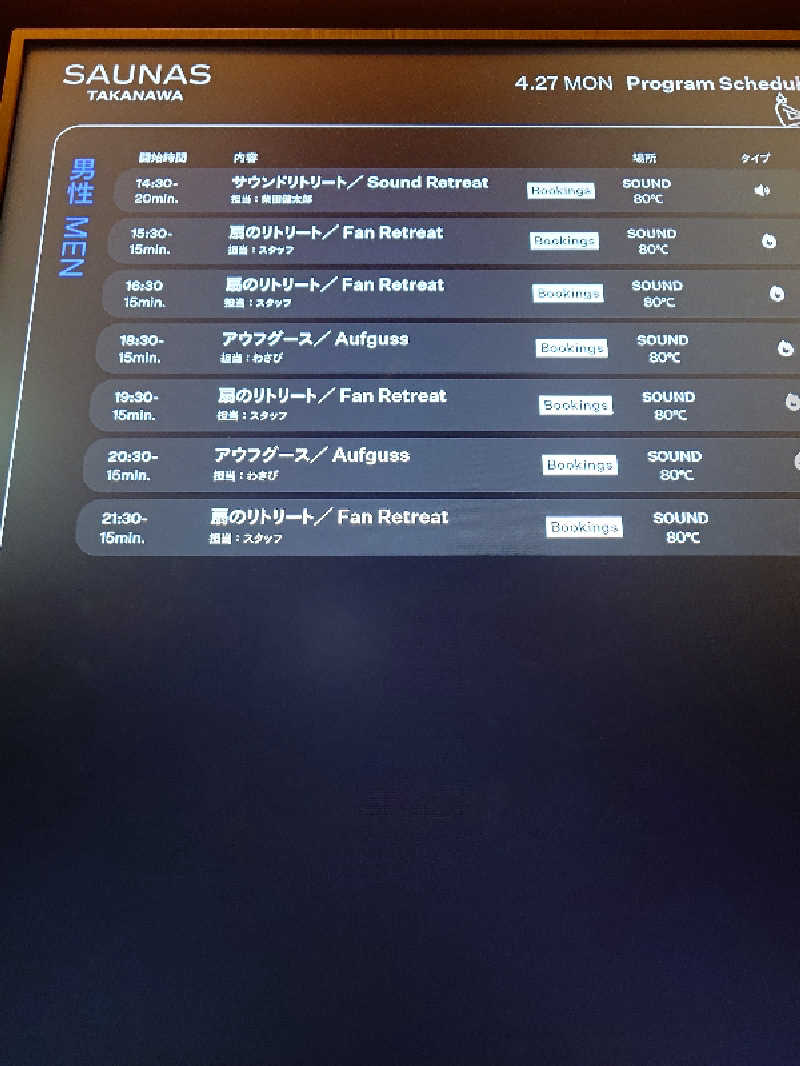 sa'kura🌸さんの高輪SAUNASのサ活写真