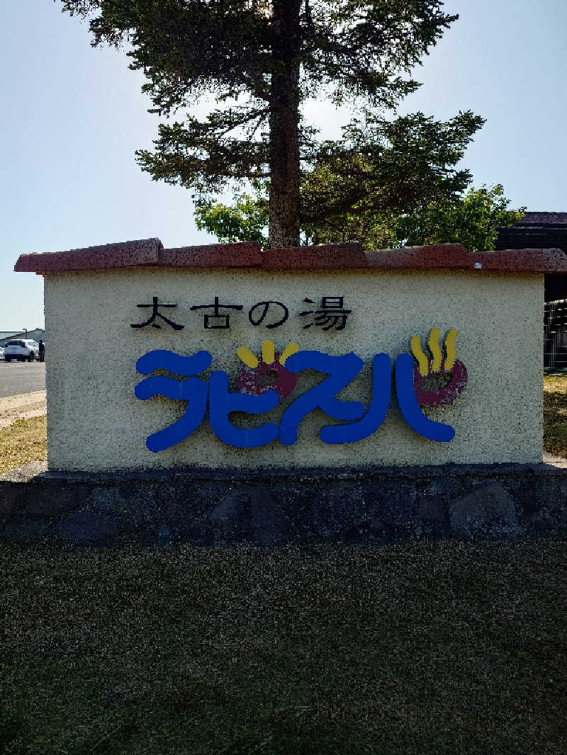 sa'kura🌸さんのラピスパのサ活写真