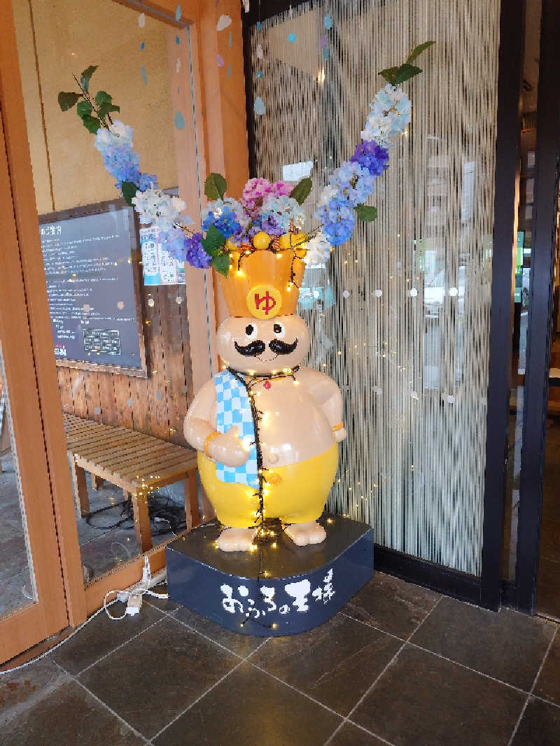 sa'kura🌸さんのおふろの王様 町田店のサ活写真