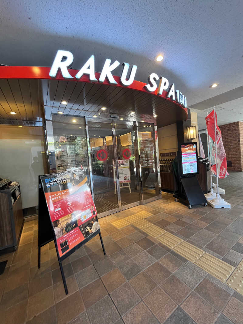 kani kaniさんのRAKU SPA 1010 神田のサ活写真