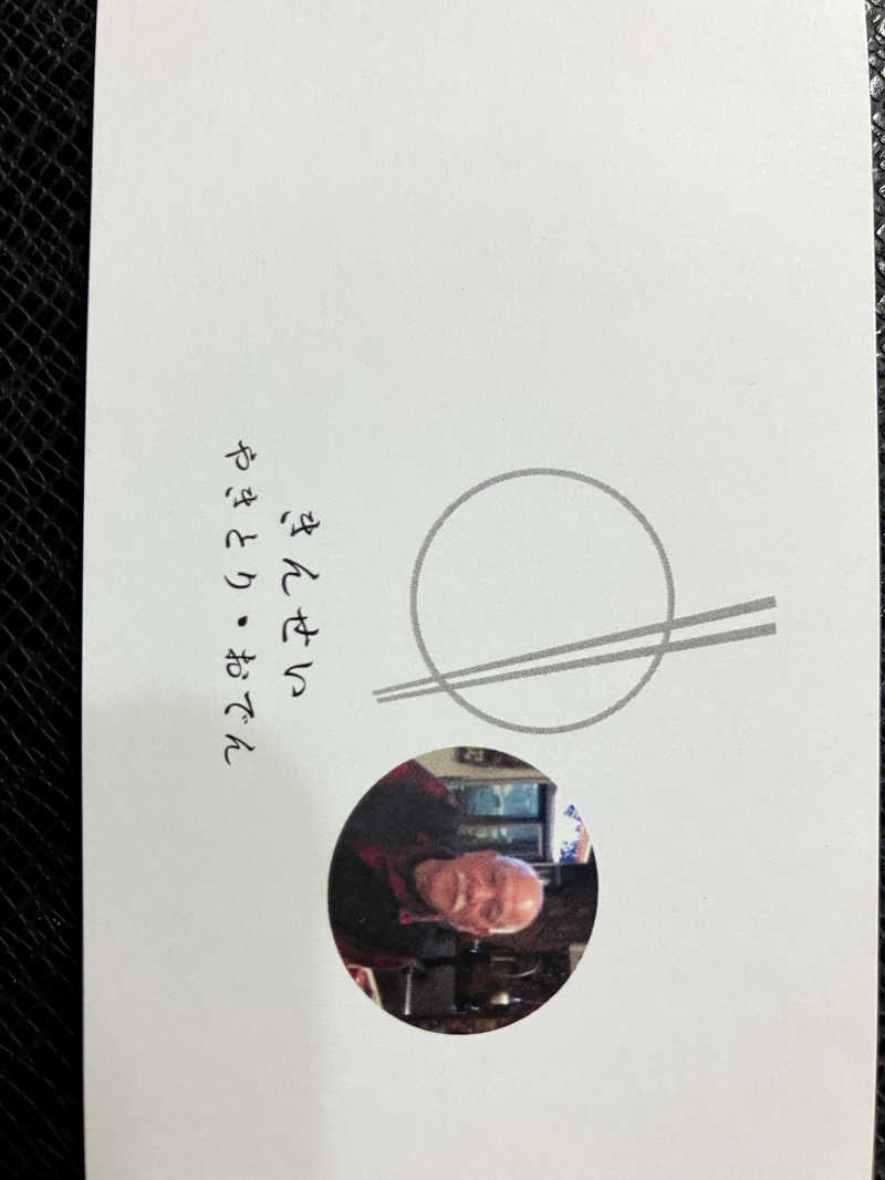 タカザワ”D”さんの湯あそびひろば 湯の楽代田橋のサ活写真
