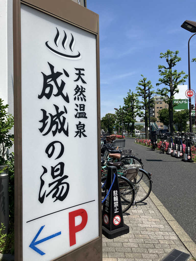 タカザワ”D”さんのTHE SPA 成城のサ活写真