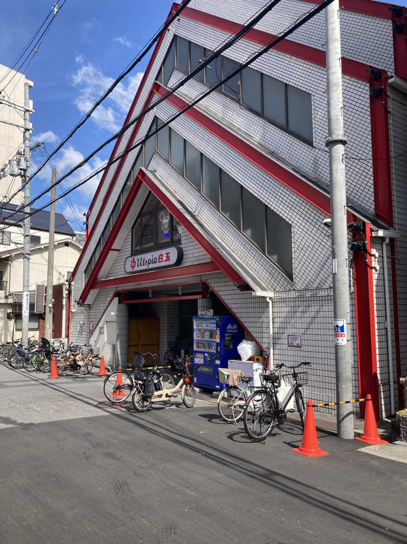 サウナイキタガリさんのユートピア白玉温泉のサ活写真