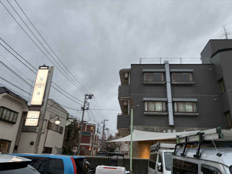 たがみあさんの狛江湯のサ活写真