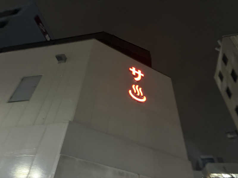 たがみあさんの泊まれるサウナ屋さん 品川サウナのサ活写真