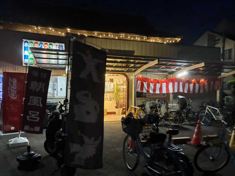 たがみあさんの調布 鶴の湯のサ活写真
