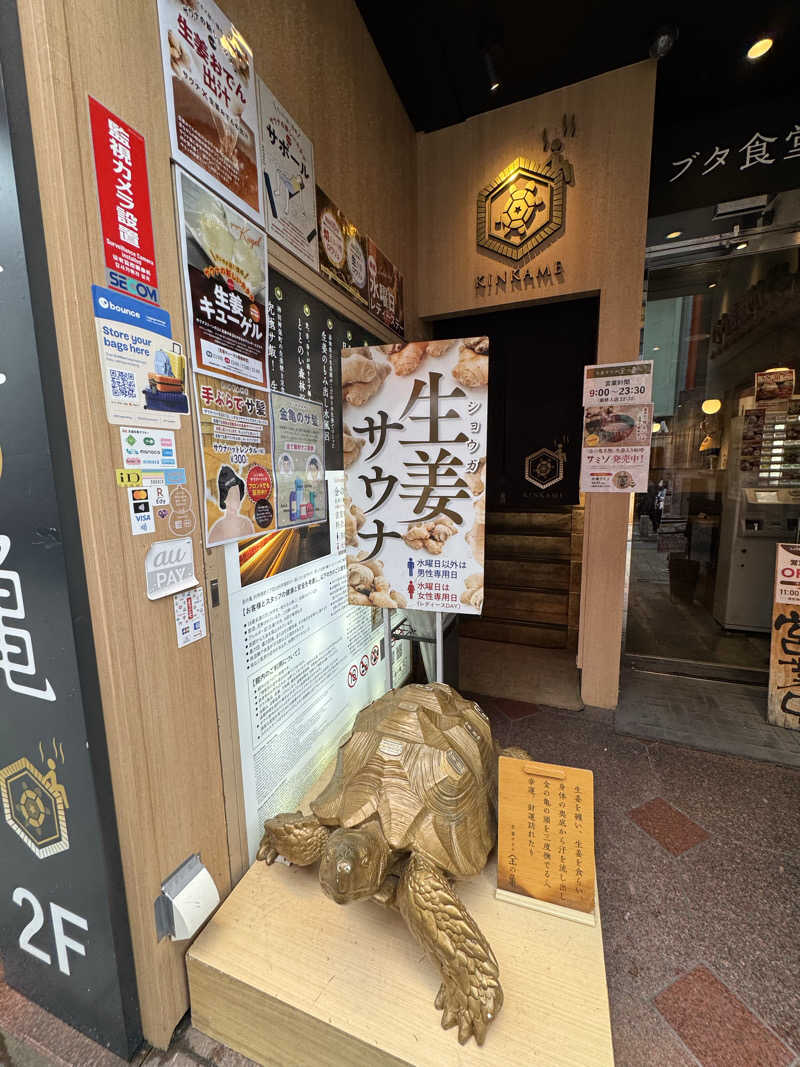 サウナー20260130さんの生姜サウナ 金の亀のサ活写真