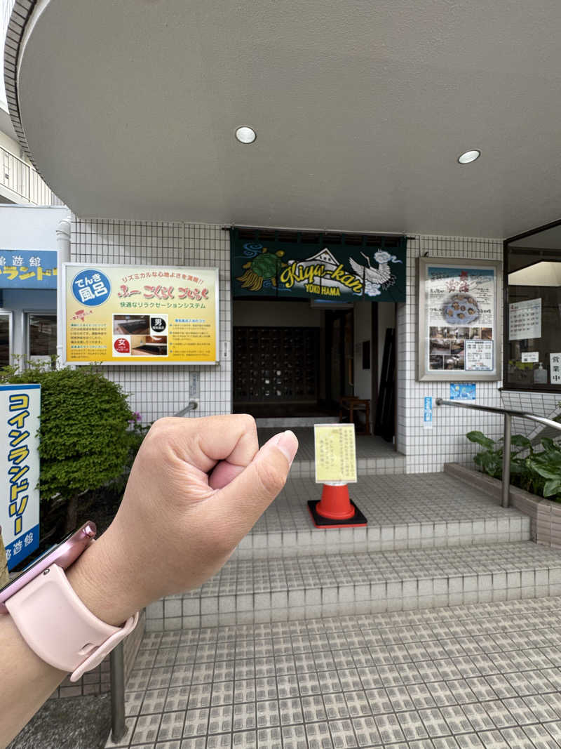 サウナー20260130さんの亀遊舘のサ活写真