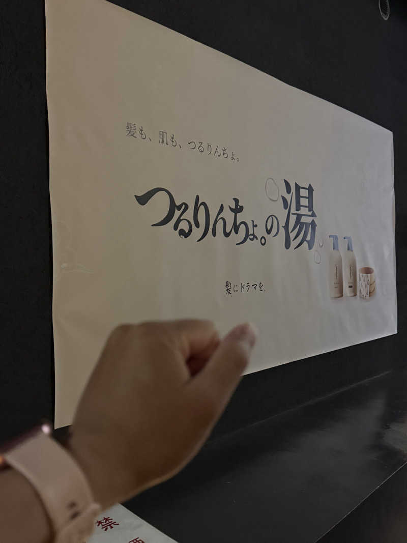 サウナー20260130さんの改良湯のサ活写真