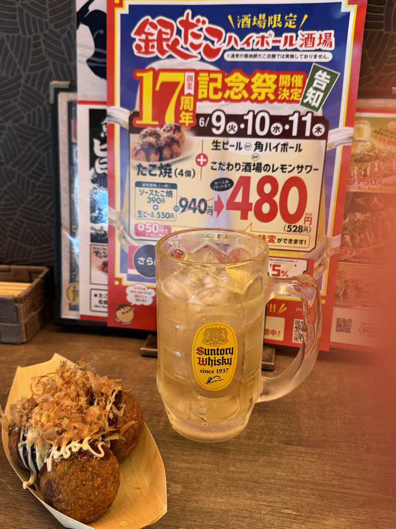サウナー20260130さんの改良湯のサ活写真